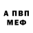 Амфетамин VHQ Josue Daniel