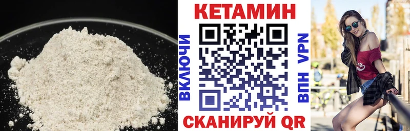 что такое   Гусь-Хрустальный  гидра вход  Кетамин ketamine 
